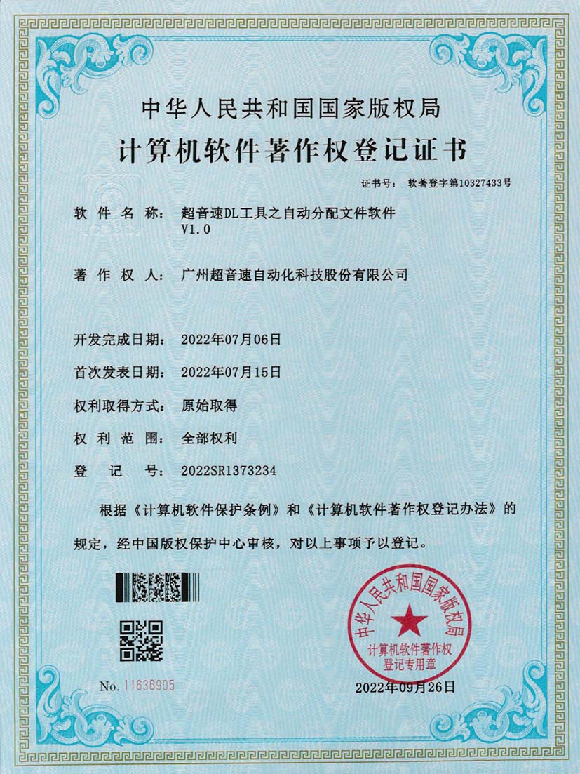 1-3044永利DL工具之自动分配文件软件V1.0